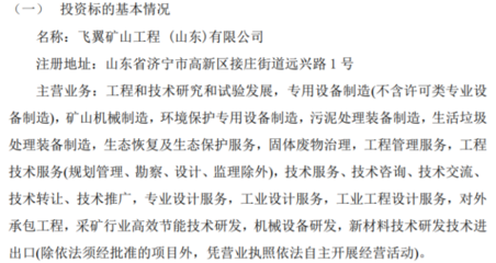 环境保护专用设备制造 绿色产业的基石与未来
