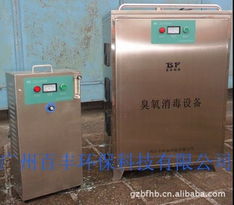 广州百丰环保科技其他原水处理设备产品列表