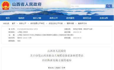 重磅！再生资源回收企业下月起可自开环保设备抵扣发票